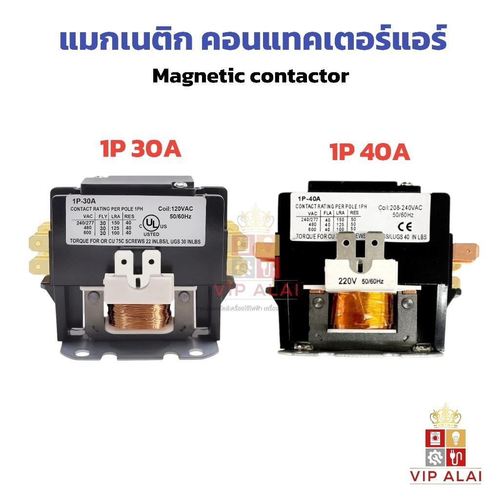 แม็กเนติก คอยล์ร้อน อะไหล่เครื่องปรับอากาศ คอนแทรคเตอร์ สำหรับเครื่อง ...