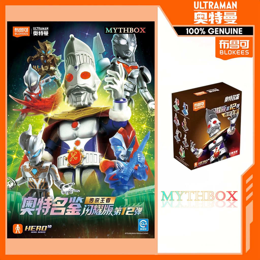 MYTHBOX ★ ของแท้ blokees bruco ULTRAMAN Shining Version Vol.12 Blokees ...