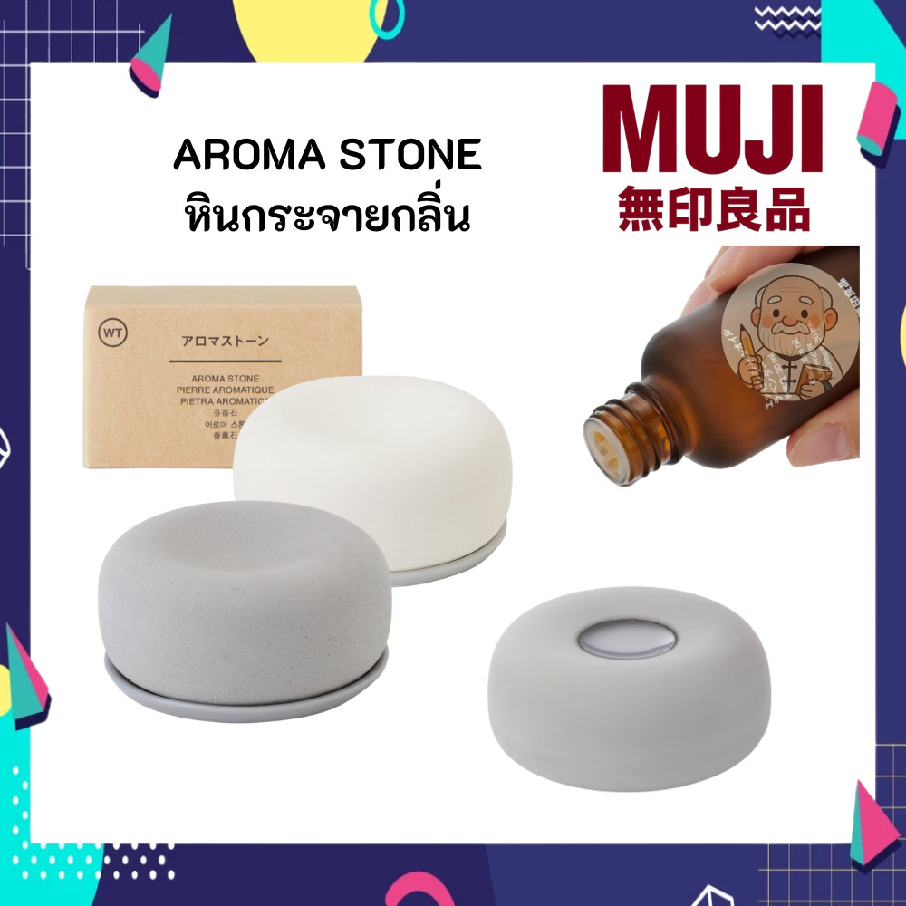 ช้อป muji ก้านไม้หอม ง่าย ๆ บน Shopee | ส.ค. 2026