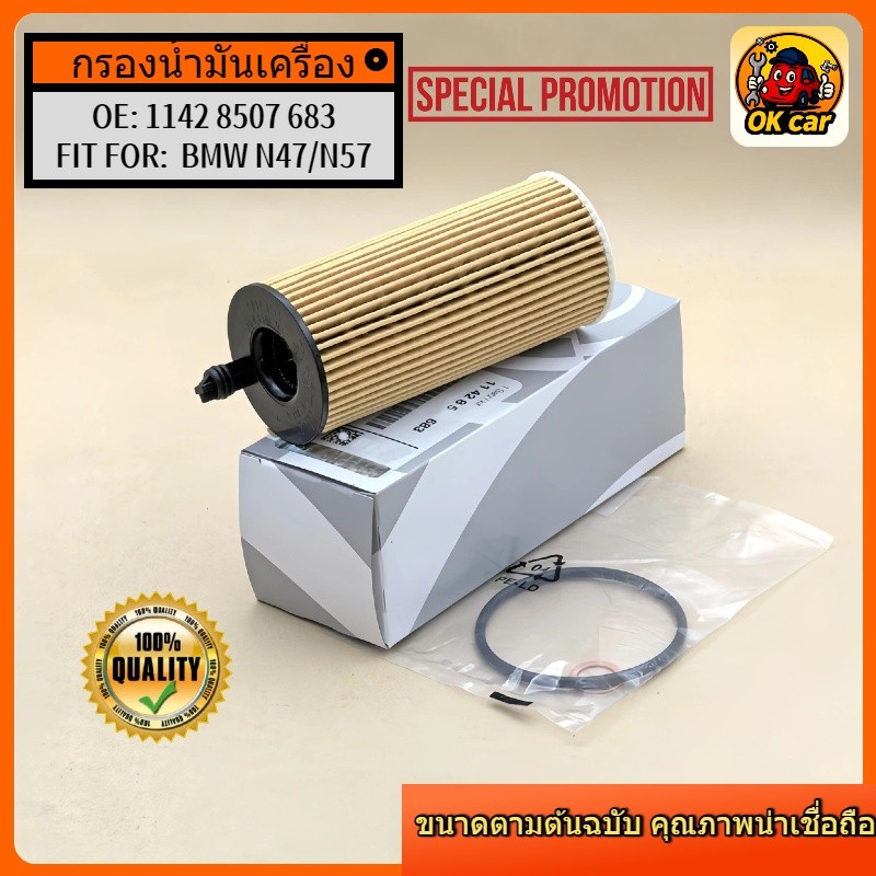 11428507683 กรองน้ำมันเครื่อง สำหรับ BMW N47 N57 F30 318d 320d 520d F02 ...