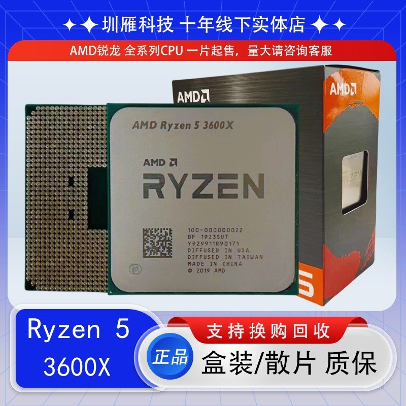 CPU Sharp Dragon AMD R5 3600X 6 Core 12 โปรเซสเซอร์สายไฟ | Shopee Thailand