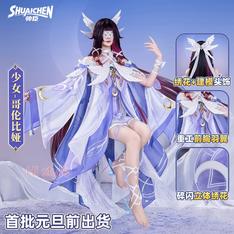 Genshin Impact ชุดคอสเพลย์ Fatui Colombina | Shopee Thailand