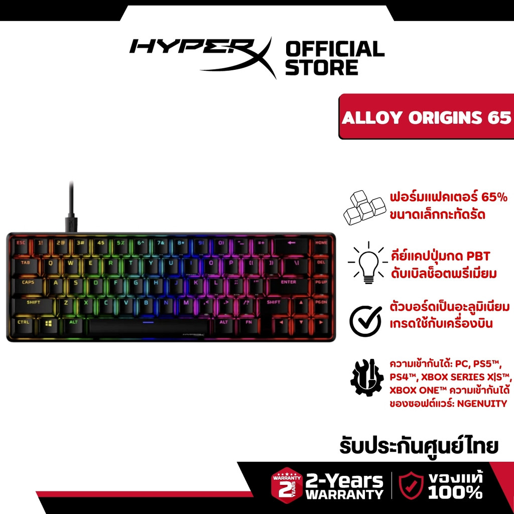 [US Layout] HyperX Alloy Origins 65_Red Switch คีย์บอร์ดเกมมิ่งแบบแม็ก ...