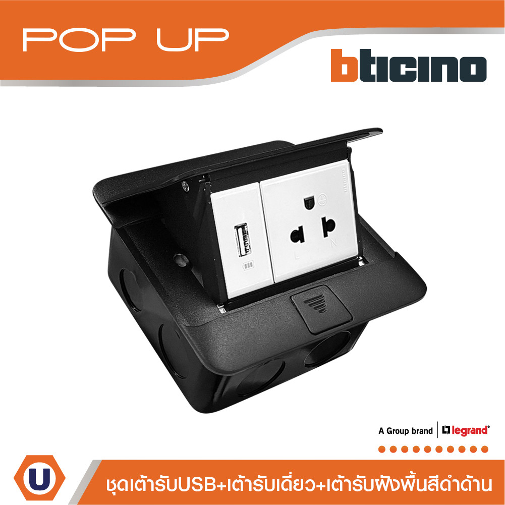 bticino-3-usb