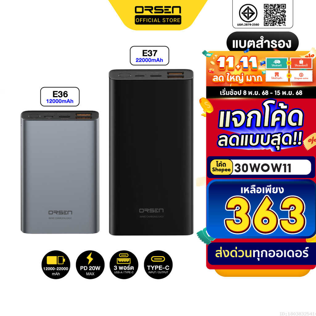 [363บ.ลดใหญ่] Orsen by Eloop E37 22000mAh / E36 12000mAh แบตสำรอง PD ...