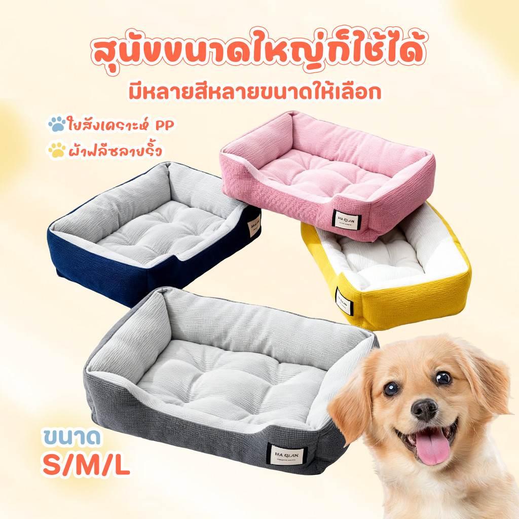 ที่นอนสัตว์เลี้ยงแบบหนา ที่นอนน้องแมว