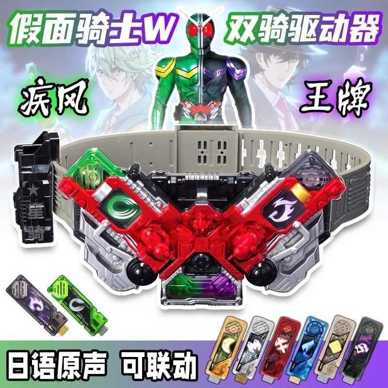 Bandai CSM Kamen Rider W Dual Rider Drive Belt สามารถเปลี่ยนได้ Lost ...