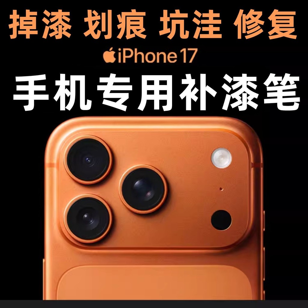 IPhone 17 Pro Max Plus 15 Pro Frame Paint Dropping Bump Scratch Repair ...