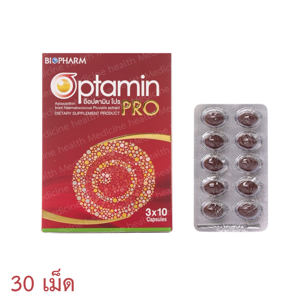 Biopharm Optamin Pro (30แคปซูล) อ๊อปตามิน โปร | Shopee Thailand
