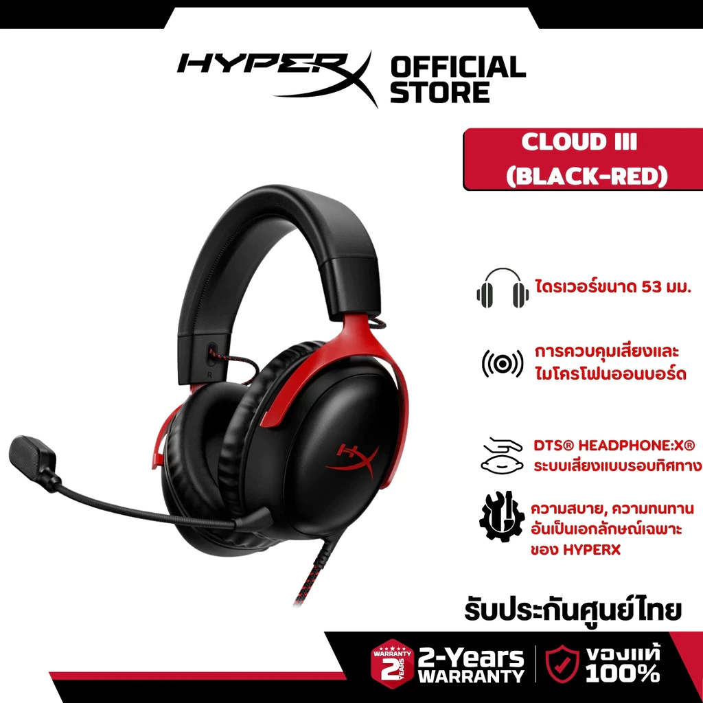 HyperX Cloud III Gaming Headset