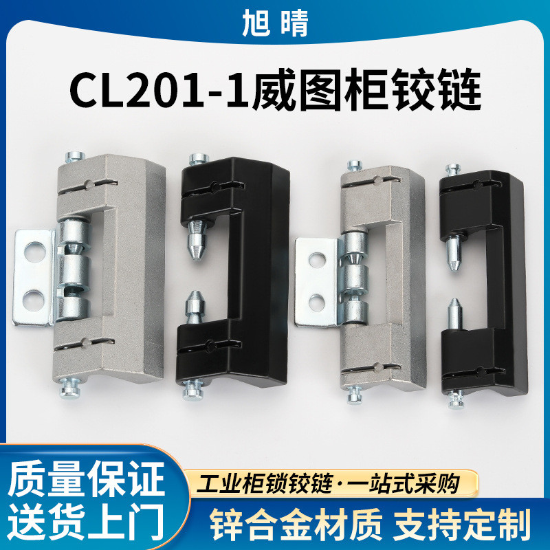 Cl201-1โลหะผสมสังกะสีปกปิดบานพับสวิตช์ควบคุมตู้บริกรตู้บานพับที่ถอดออก ...