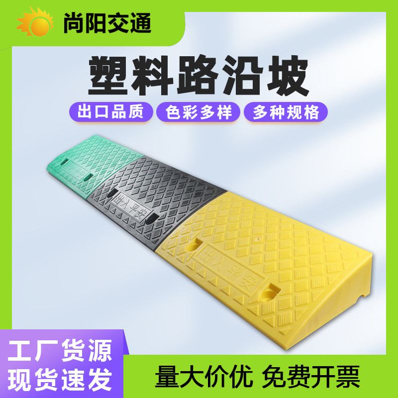 Roadside Slope Pad เกณฑ์ Slope Board Slope Pad พลาสติก Step Climbing ...