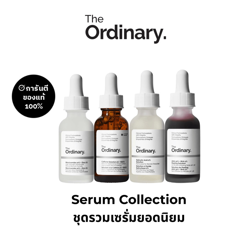 The ordinary Serum Collection ชุดรวมเซรั่มยอดนิยม | Shopee Thailand