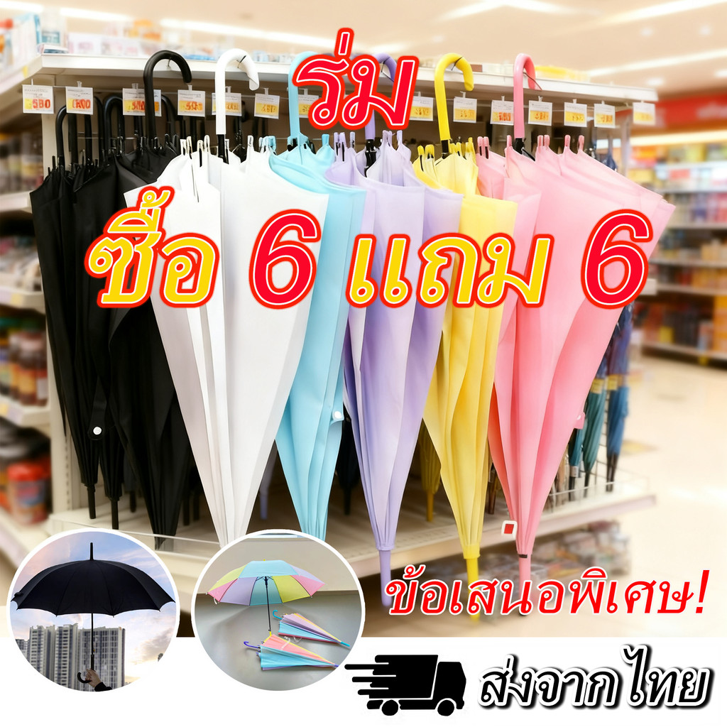(ร่ม 12 คัน)ถูกสุดๆ ลดกระหน่ำ!! ร่ม กันฝน แฟชั่น ยาวเรนโบว์สีพา เเบบใส เนื้อร่มโปร่งแสง คละสี คุณภาพดีราคาถูก