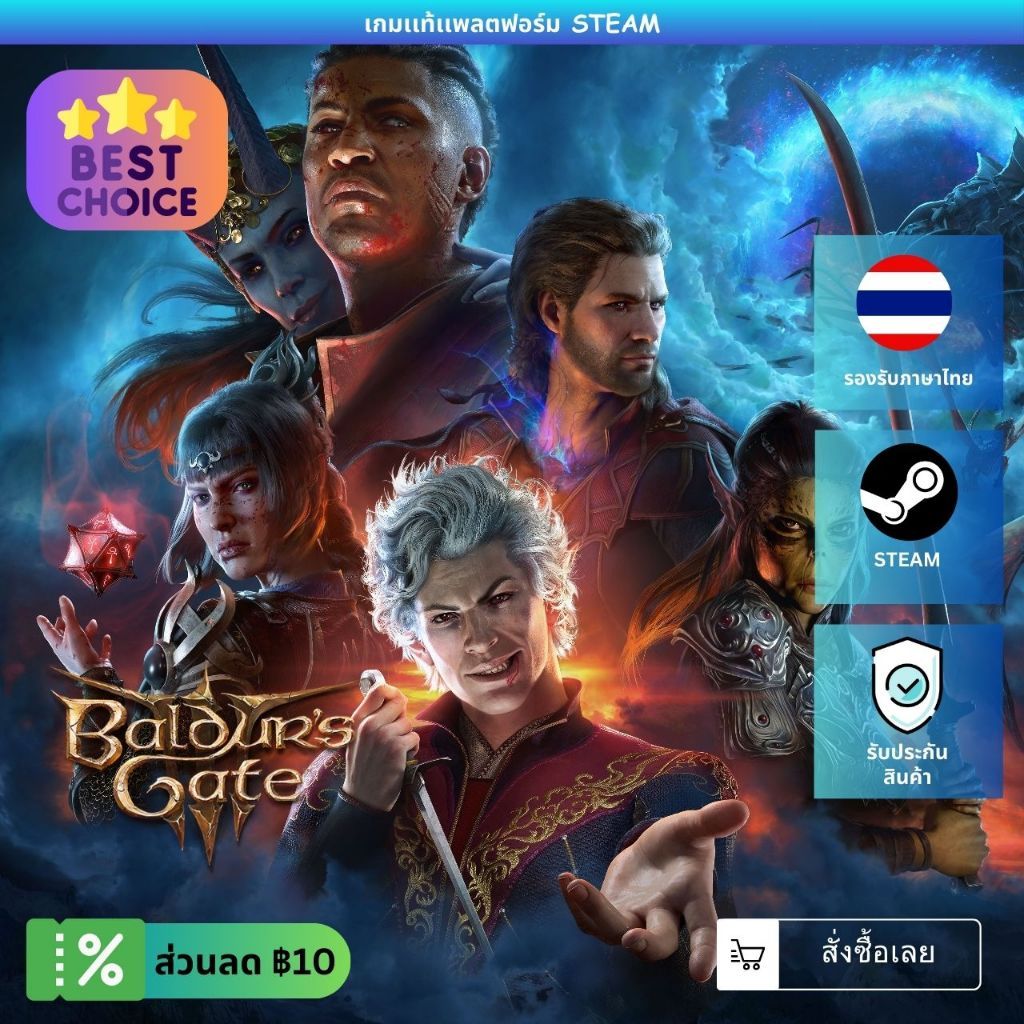 [เกมเเท้ PC] [เกม RPG] | Baldur's Gate 3 | รับประกันสินค้า | Shopee ...