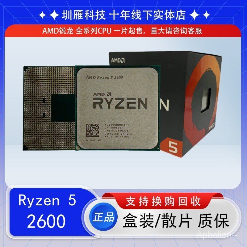 CPU Sharp Dragon AMD R5 2600 6-Core 12-Line โปรเซสเซอร์ | Shopee Thailand