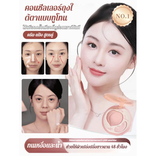 【ไฮไลท์เตอร์รอยน้ำตา 30 วินาที】ไฮไลท์เตอร์ปกปิดรอยน้ำตาแบบสองสีติดทนนาน / ไฮไลท์เตอร์ปกปิดรอยน้ำตา / ปกปิดน้ำตาแบบกัน กันเหงื่อ ไม่ติดหน้า พาเลทแต่งหน้าเนื้อแมตต์ 30 วินาที สำหรับปาลันจ์ โกยัค