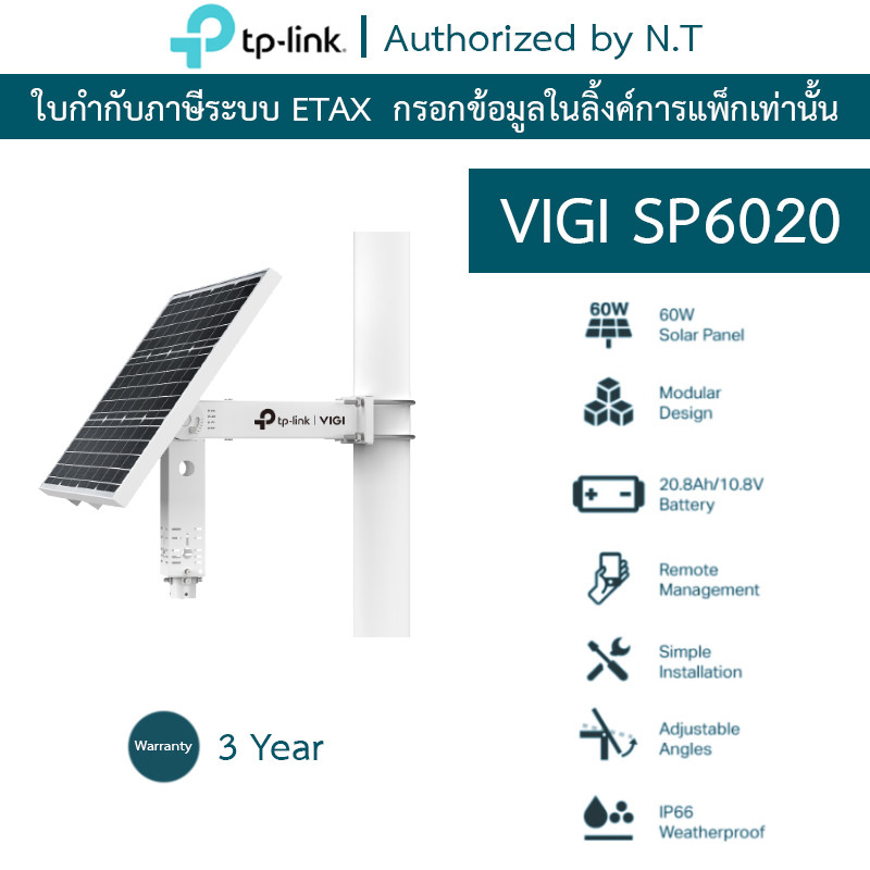 TP-Link VIGI SP6020 แผงโซลาร์เซลล์ IP66 กันน้ำกันฝุ่น VIGI Intelligent ...