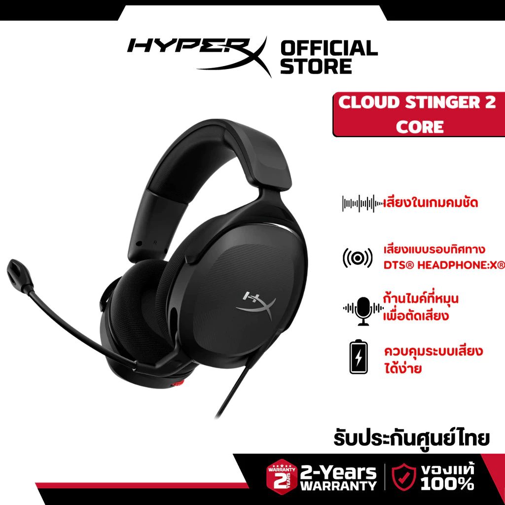 HyperX Cloud Stinger 2 Core