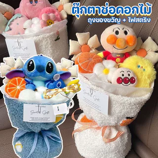 โปรโมชั่น Flash Sale : ตุ๊กตาช่อดอกไม้ ถุงของขวัญ ไฟสตริง รับปริญญา ของขวัญวันแม่ ของขวัญวันวาเลนไทน์ ของขวัญคริสต์มาส