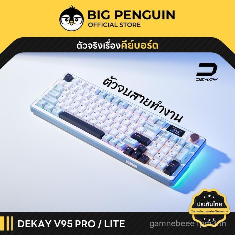 DEKAY V95 PRO / Lite Tri-Mode Mechanical keyboard Gasket Bluetooth ...