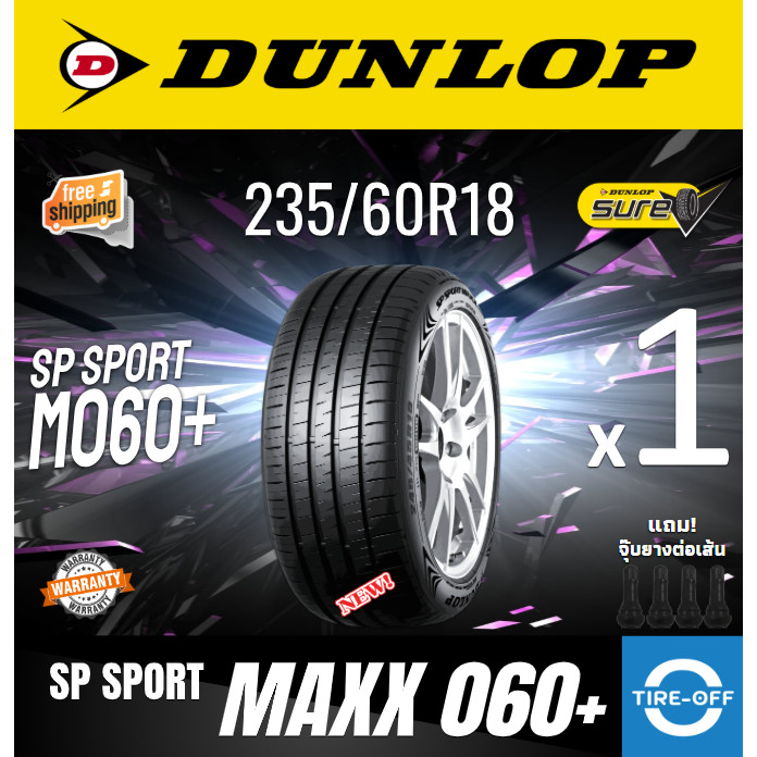 Dunlop 235/60R18 SP SPORT MAXX 060+ ยางใหม่ ผลิตปี2025 ราคาต่อ1