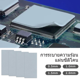 COD ซิลิโคนแผ่นระบายความร้อน GPU CPU Heatsink Cooling Thermal Pad 12.8w ...