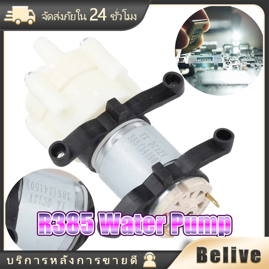 12V ปั๊มน้ำขนาดเล็กR385 ปั๊มไดอะแฟรม อุปกรณ์บำบัดน้ำ เสียงเงียบ ใช้ใน ...