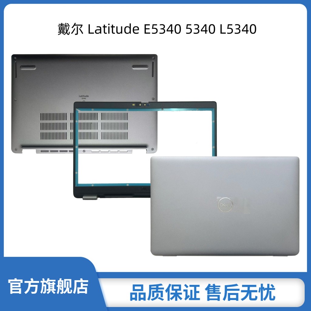 เหมาะสําหรับแบรนด์ใหม่ Dell Latitude 5340 E5340 A Shell B Shell D Shell ...