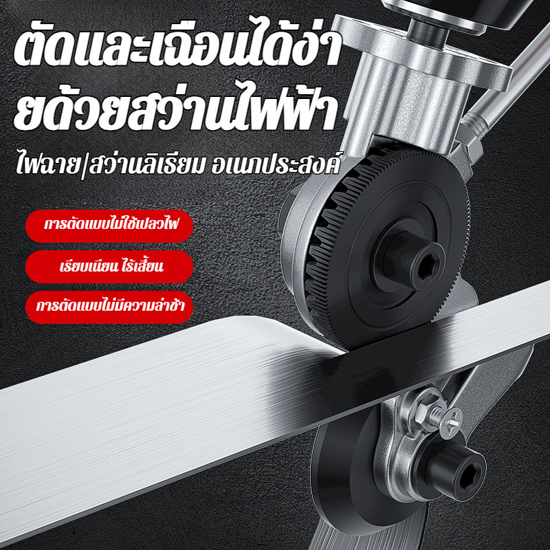 🏭เหมาะสำหรับช่าง DIY และโรงงานเล็ก🏭 เครื่องมือตัดแผ่นโลหะสำหรับสว่านไฟฟ้า ช่วยประหยัดค่าใช้จ่ายเครื่องมือตัดขนาดใหญ่ เหมาะสำหรับช่างและโรงงานขนาดเล็ก