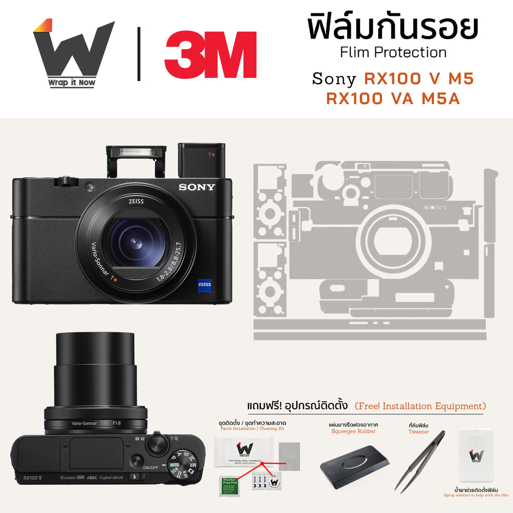 ฟิล์มกันรอย SONY RX100 V M5 / SONY RX100 VA M5A / RX100V / RX100VA ...