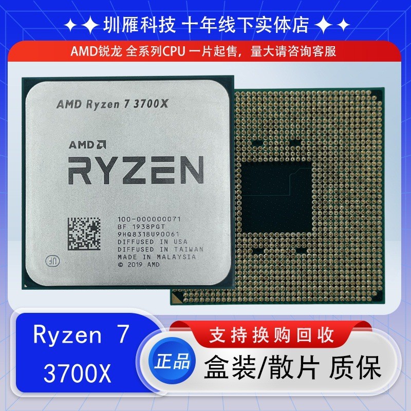 CPU Sharp Dragon AMD R7 3700X 8 Core 16 โปรเซสเซอร์สายไฟ | Shopee Thailand