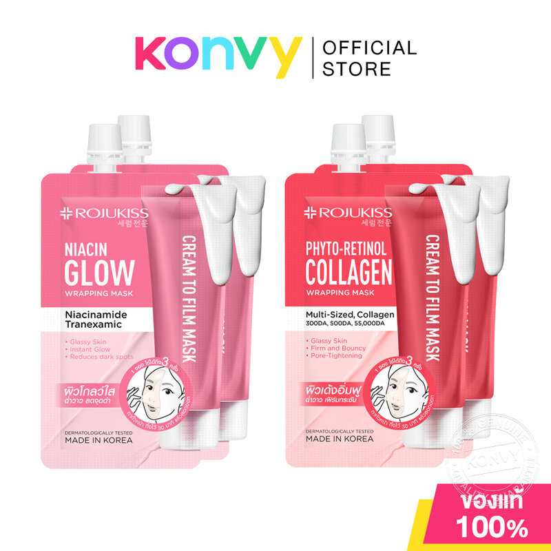 Rojukiss Wrapping Mask [10ml x 2pcs] โรจูคิส แร็ปปิ้ง มาส์ก (Niacin ...