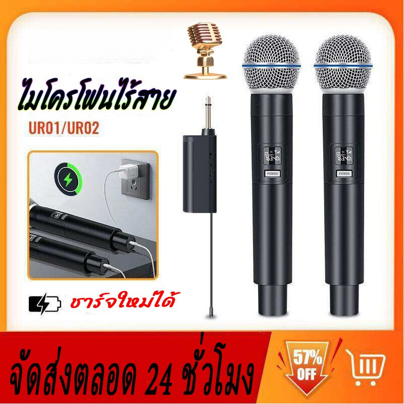 ไมค์ลอยไร้สาย UHF ไมค์ ลอย ไร้ สาย ไมค์ลอยเสียงดี ไมค์ร้องเพลง ไมค์คาราโอเกะ ไมโครโฟนมือถือ ไมโครโฟน ไมค์ลอยราคาถูก