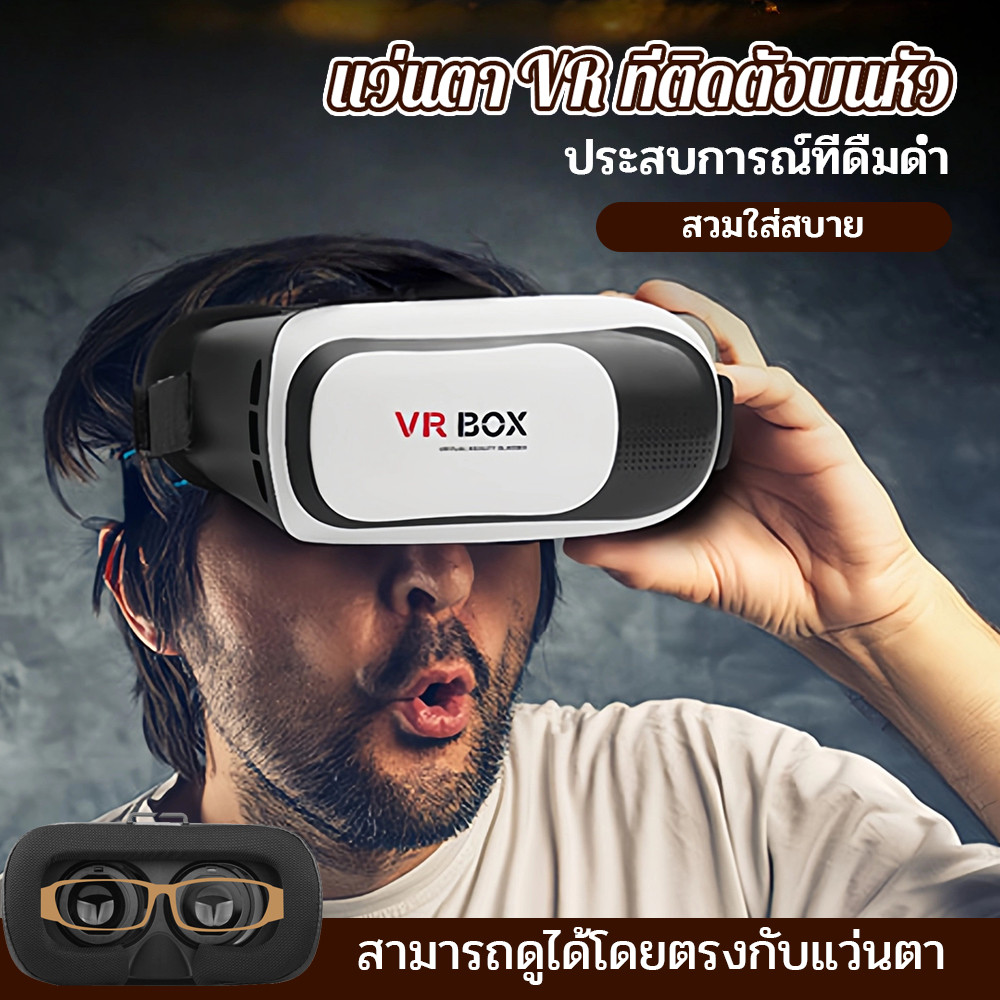 VR Box 2.0 VR Glasses Headset แว่น 3D สำหรับสมาร์ทโฟนทุกรุ่น (White ...