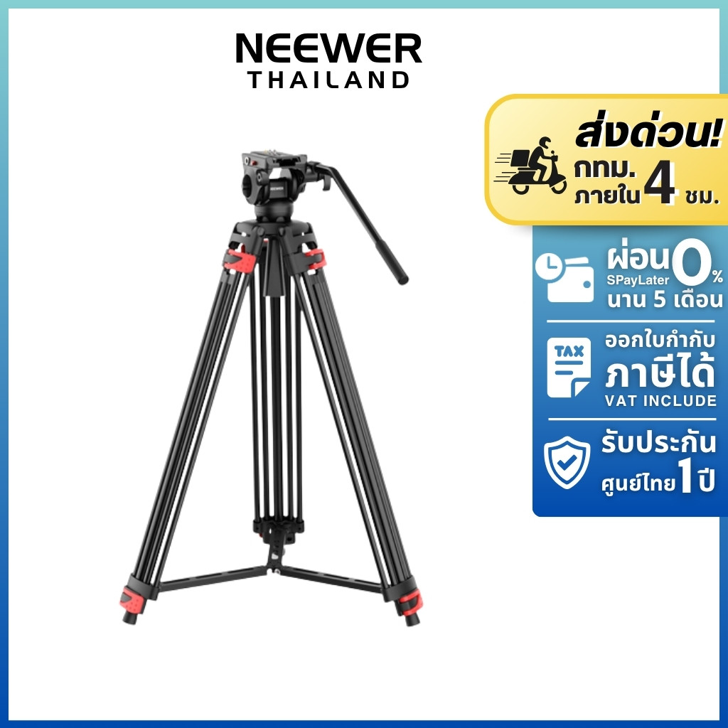 NEEWER TP37 Video Tripod with Fluid Head ขาตั้งกล้องวิดีโอ คาร์บอนไฟ ...