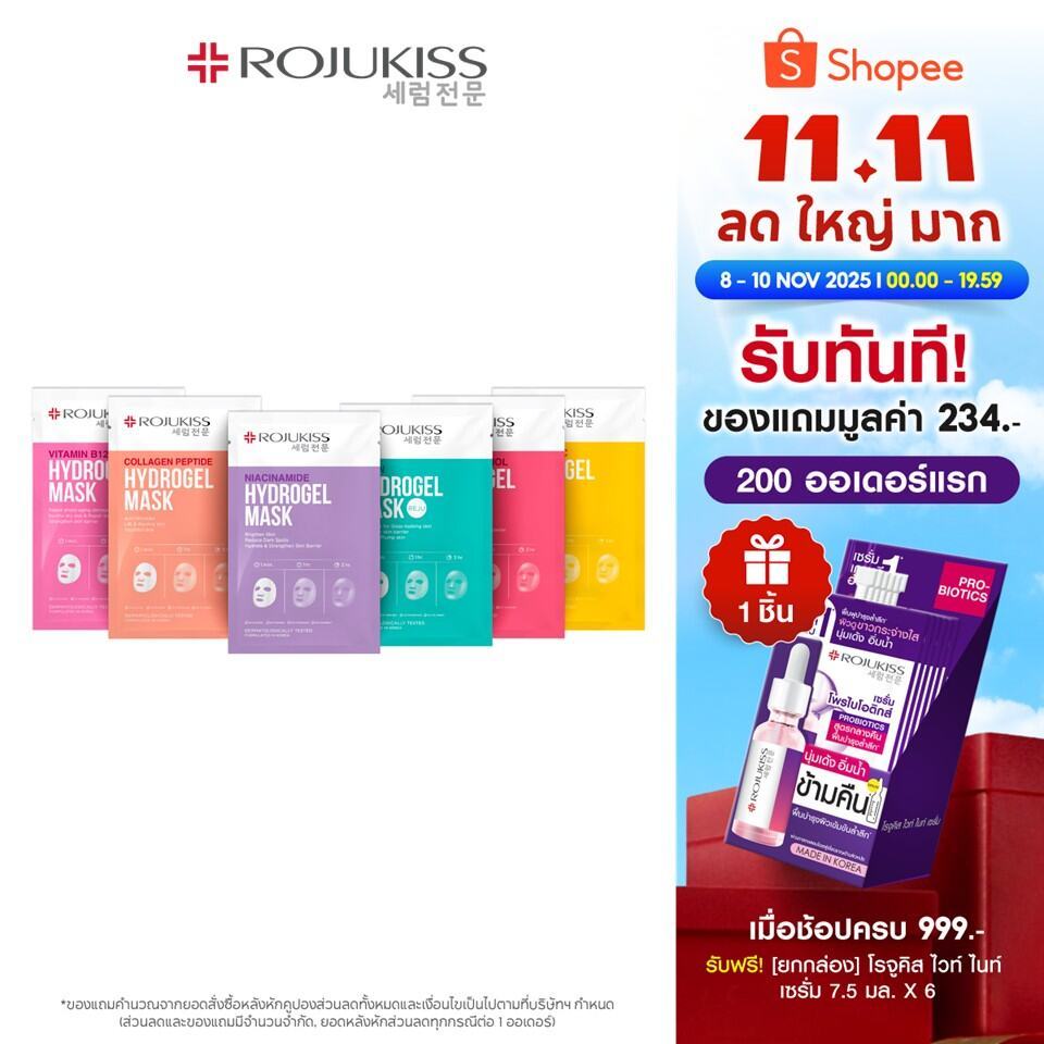 โรจูคิส ไฮโดรเจล มาส์ก 33กรัม Rojukiss Hydrogel Mask 33g - 2