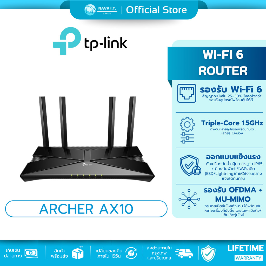 (มีส่งด่วน) TP-LINK ARCHER AX10 WI-FI 6 ROUTER เราเตอร์ ขยายสัญญาณไวไฟ ...