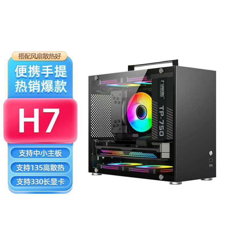 Nine-Tailed Fox H7 Mini Computer Case Desktop Handle matx Full Side ...