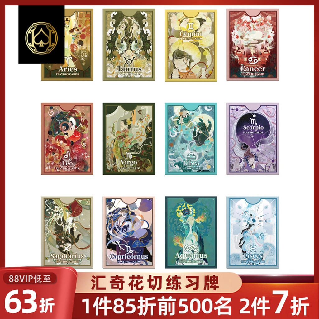 Huiqi ดอกไม้ตัดกลับชาติ Dan สิบสอง Constellation Practice การ์ดเล่น ...