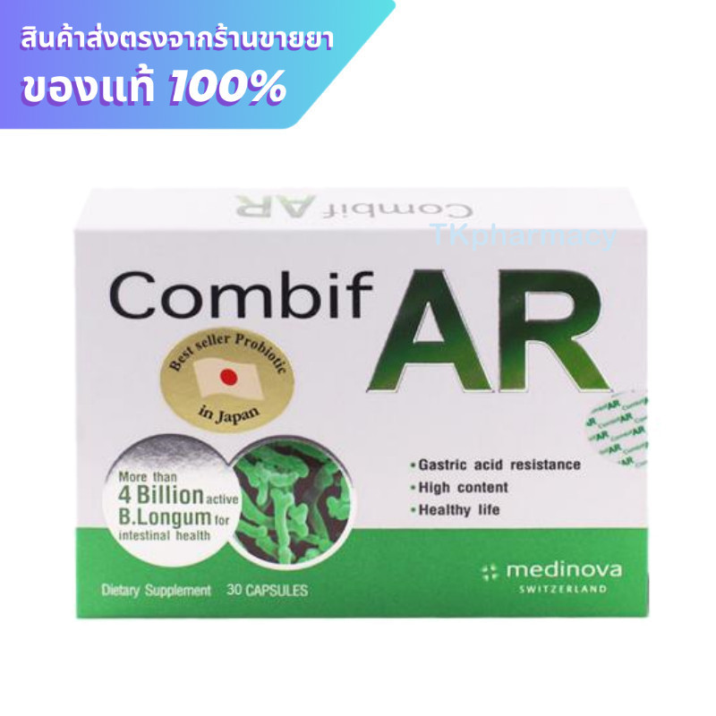 Combif AR (คอมบิฟ เออาร์) | Shopee Thailand