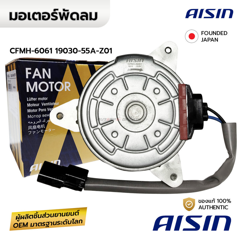 AISIN มอเตอร์พัดลม CITY GM6 1.5 14-19, HRV 1.8 15-21 ฝั่งคนนั่ง หมุนขวา ...