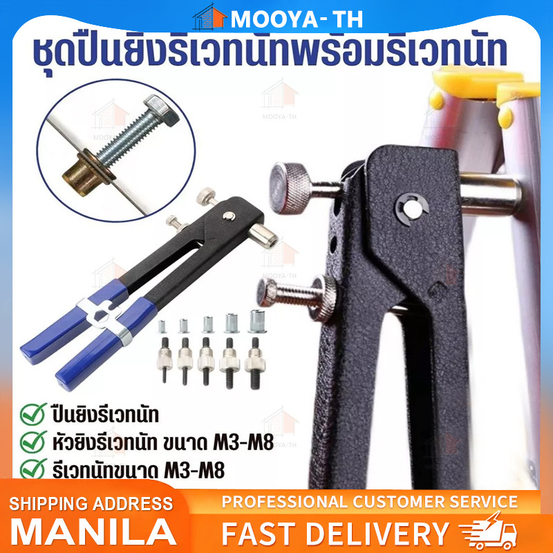COD ปืนยิง รีเวทนัท 86 ชิ้น คีมย้ำรีเวทนัท Rivet GunTool Rivnut Nutsert ...