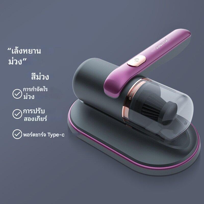 ✨Yuyu-เครื่องดูดฝุ่นแบบมีสายกำจัดไรฝุ่น 10,000PA 8,000 ครั้ง/นาที ทำความสะอาดพรมและกำจัดขน
