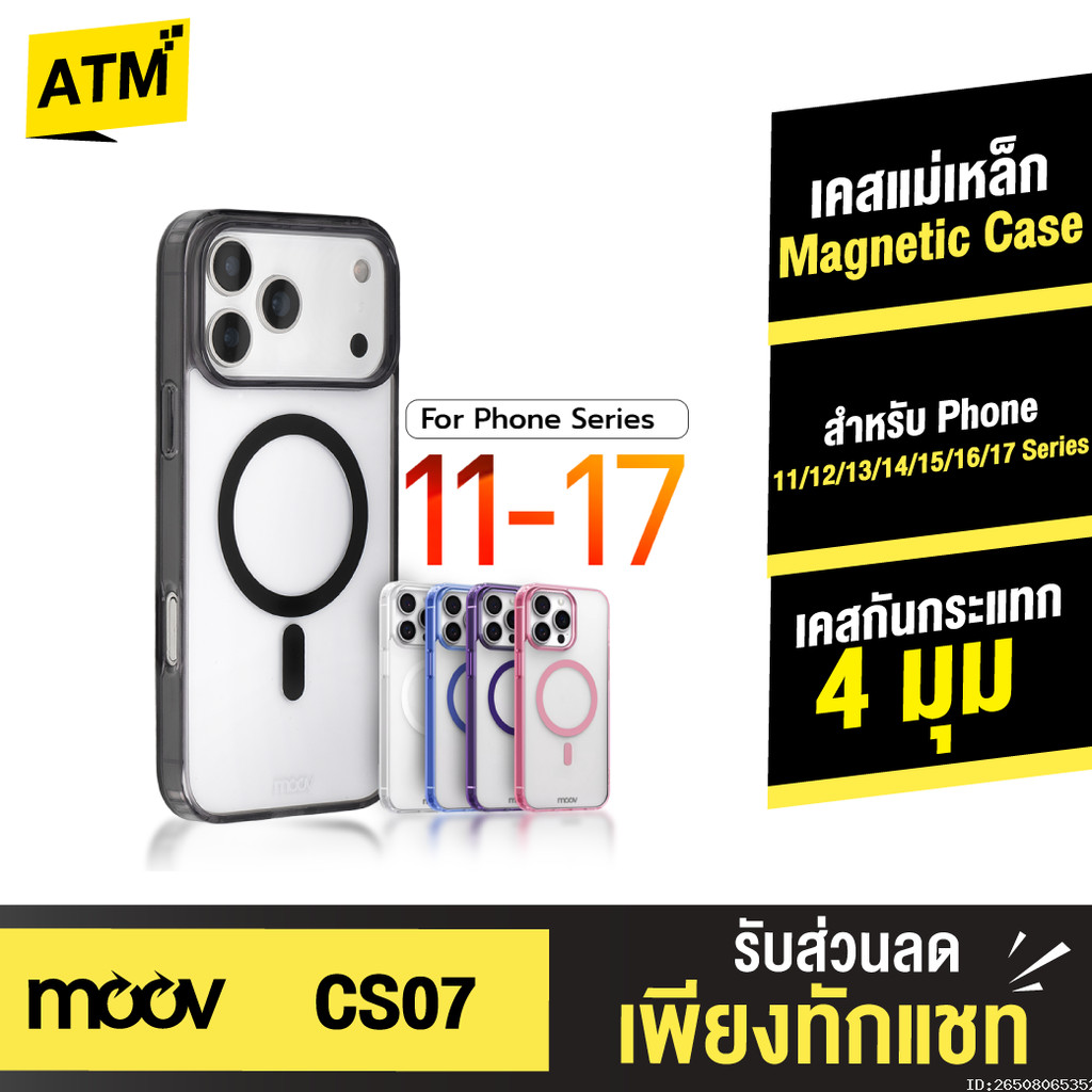 [แพ็คส่ง 1 วัน] Moov CS07 เคสแม่เหล็ก ไอโฟน Case iPhone 17 Pro Max Air ...