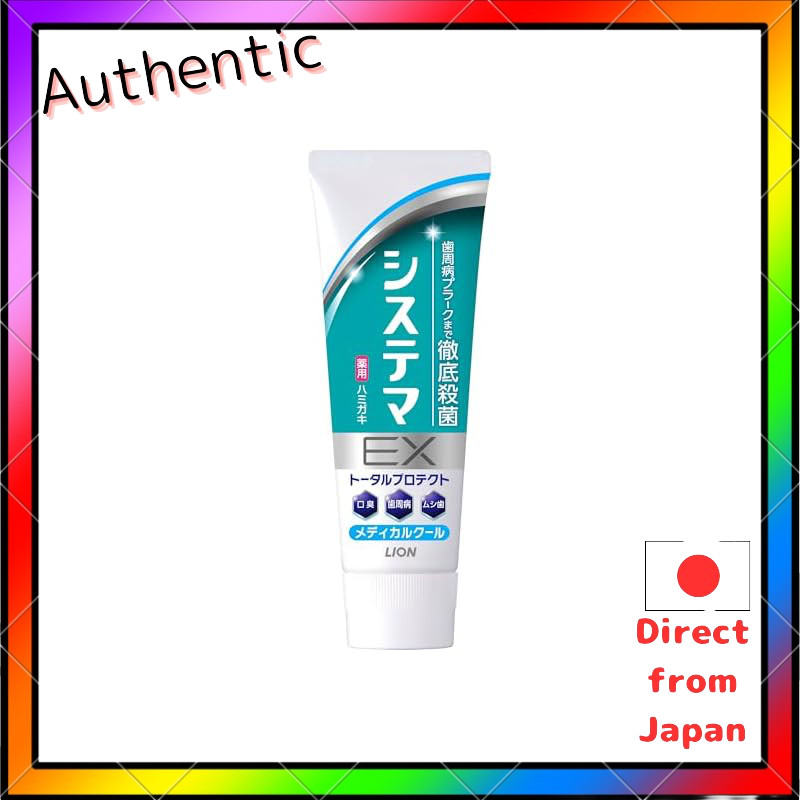 Systema EX Medical Cool Medicinal Toothpaste 130g x 2 - Total Care for ...