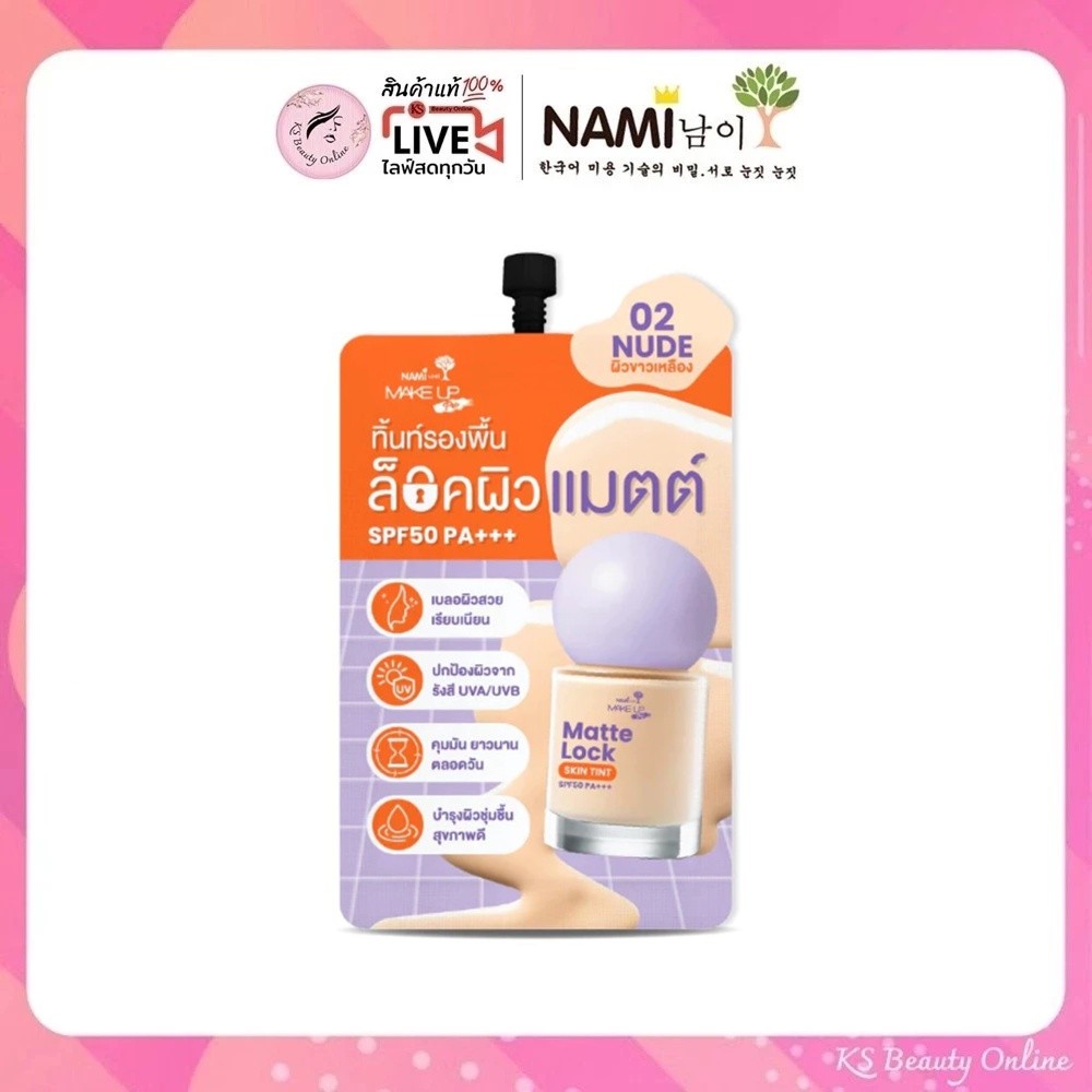 (1ซอง) ทิ้นท์รองพื้น (เบอร์ 02) นามิ Nami Make Up Pro Matte Lock Skin ...