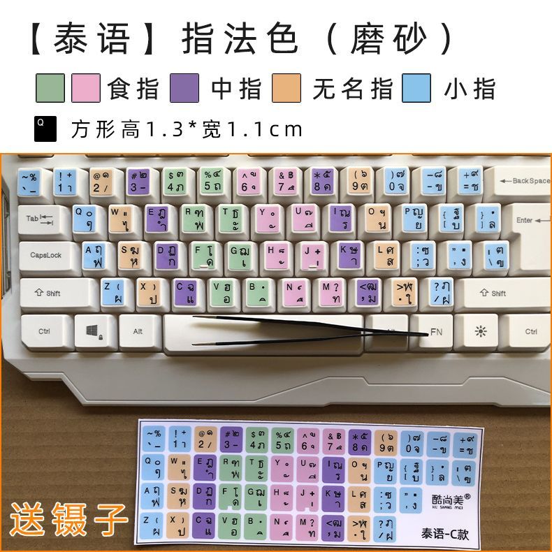T Thai Transparent Round Thai Desktop Laptop Universal Keyboard Sticker ...