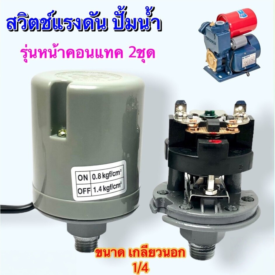 H·G สวิทช์แรงดันปั๊มน้ำ ทรงกระบอก ติดตั้งง่าย ประหยัดน้ำ สวิทย์แรงดัน ...