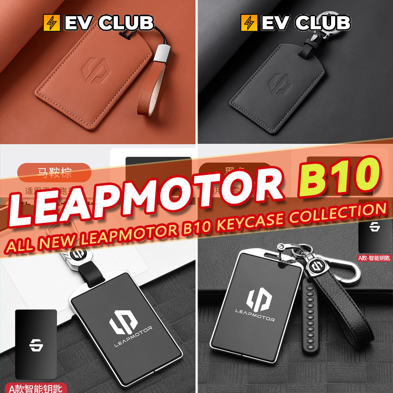 多款2025 LEAPMOTOR B10 leap ev/SUV Key Case collection NFC Card Case Key ...